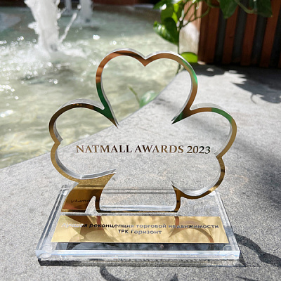 ТРК «Горизонт» - победитель премии NATMALL Awards 2023 